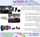 קורס תכנון אופטי ב - Zemax